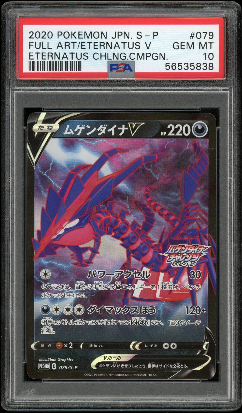 PSA 10 - Japanese - Eternatus V #079 — Op voorraad / Japans / PSA - Mijn winkel