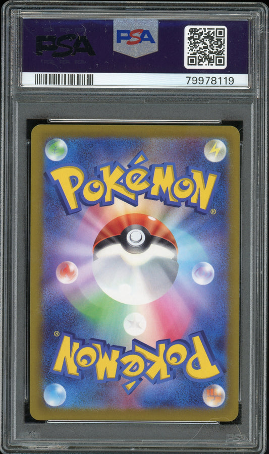 PSA 9 - Japanese - Milotic #70 — Op voorraad / Japans / PSA - Mijn winkel