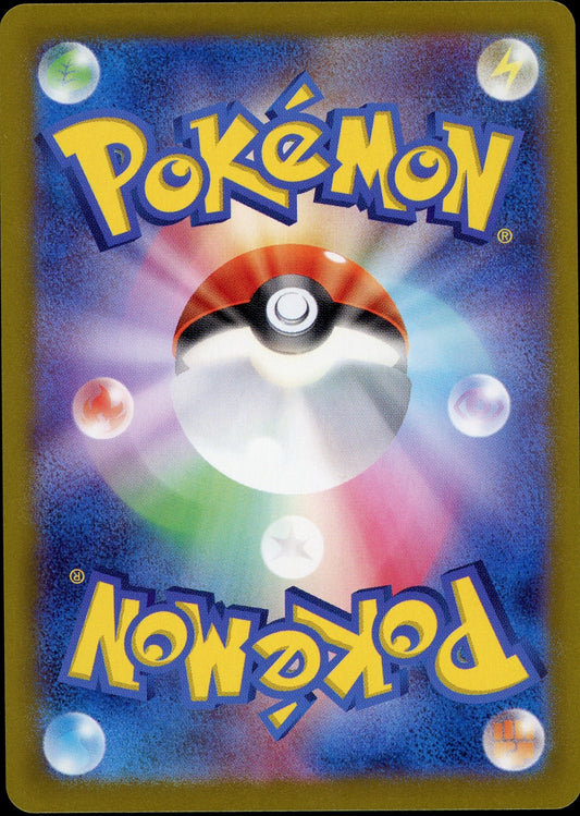 Iono's Kilowattrel (JP) - 104/100 - NM - Mijn winkel