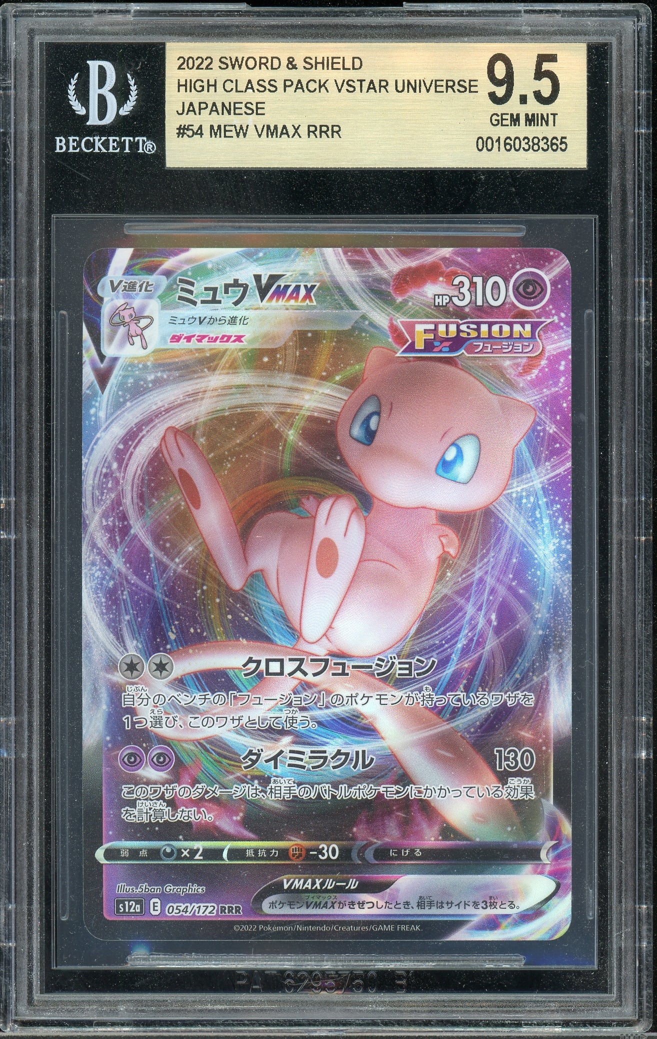Beckett 9.5 - Japanese - Mew VMAX #54 — Op voorraad / Japans / Beckett - Mijn winkel