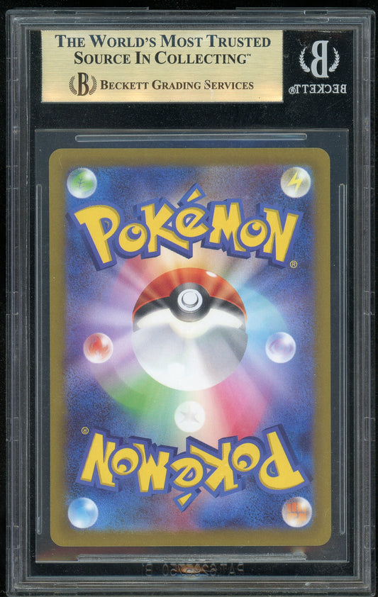 Beckett 9.5 - Japanese - Mew VMAX #54 — Op voorraad / Japans / Beckett - Mijn winkel