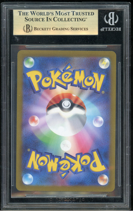 Beckett 9.5 - Japanese - Quaxly #81 — Op voorraad / Japans / Beckett - Mijn winkel