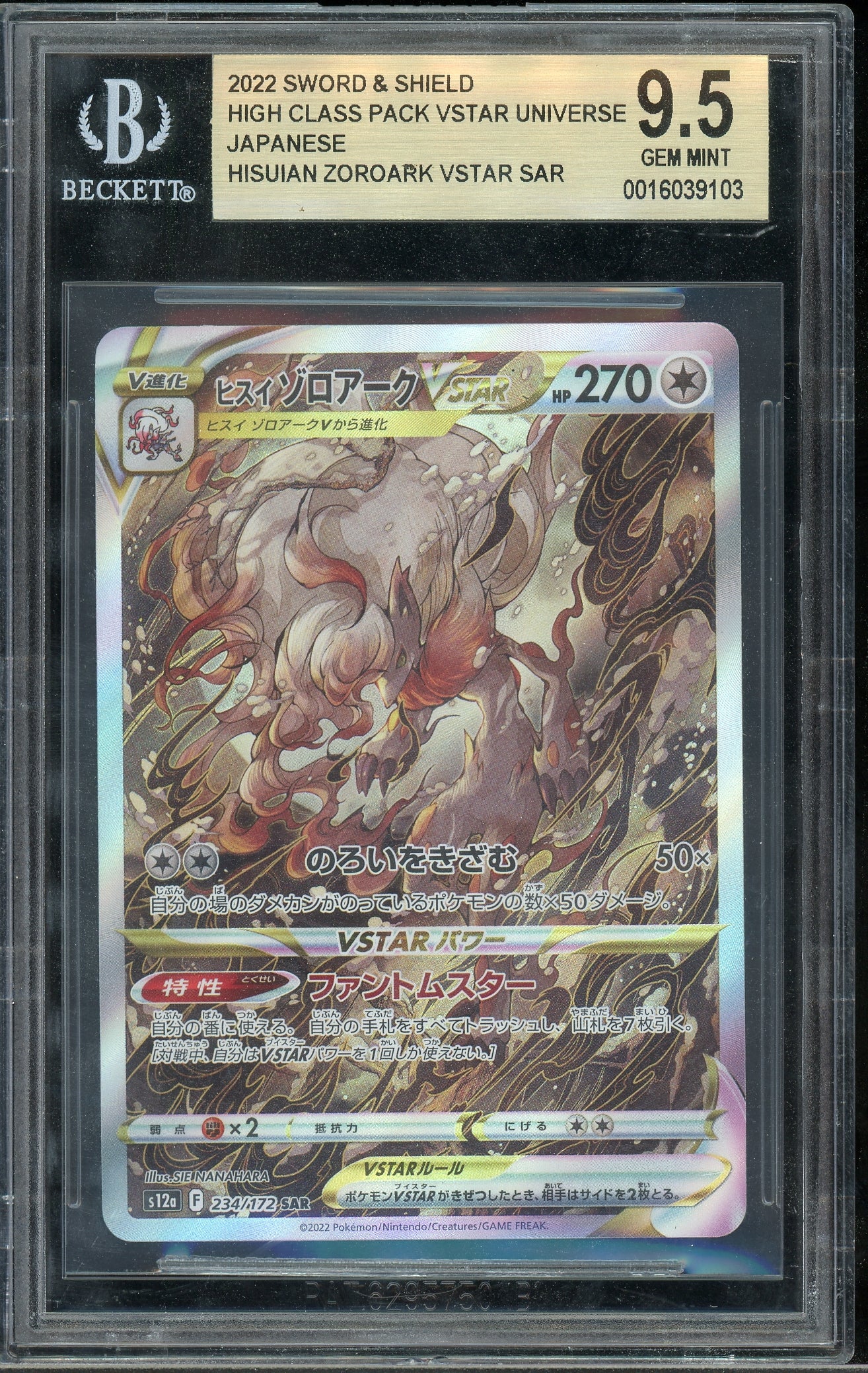 Beckett 9.5 - Japanese - Hisuian Zoroark VSTAR #234 — Op voorraad / Japans / Beckett - Mijn winkel