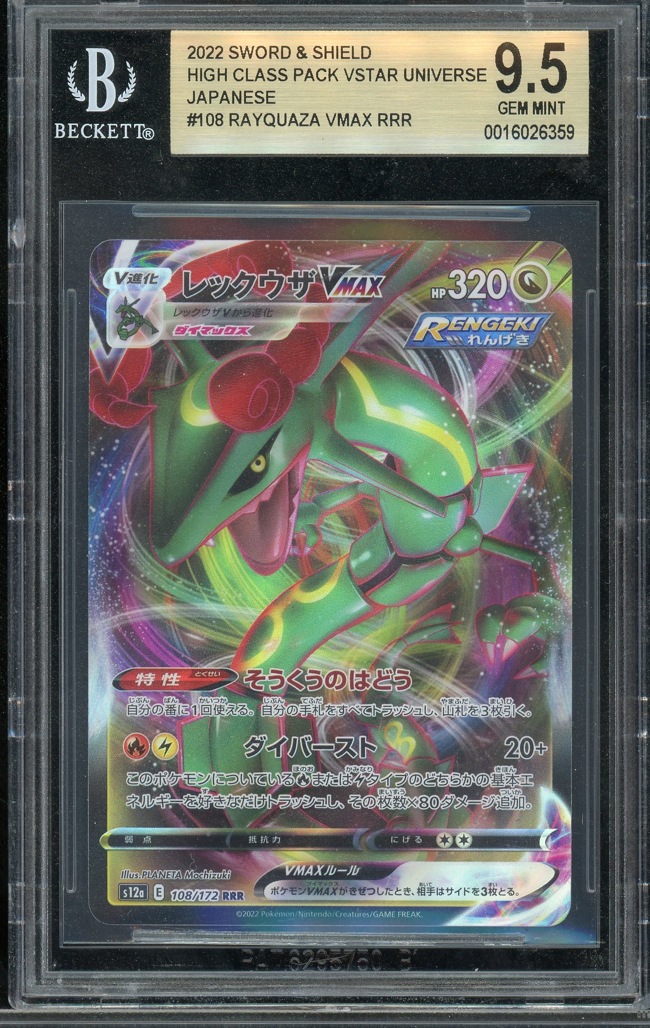 Beckett 9.5 - Japanese - Rayquaza Vmax #108 — Op voorraad / Japans / Beckett - Mijn winkel