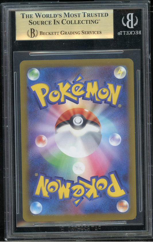 Beckett 9.5 - Japanese - Rayquaza Vmax #108 — Op voorraad / Japans / Beckett - Mijn winkel