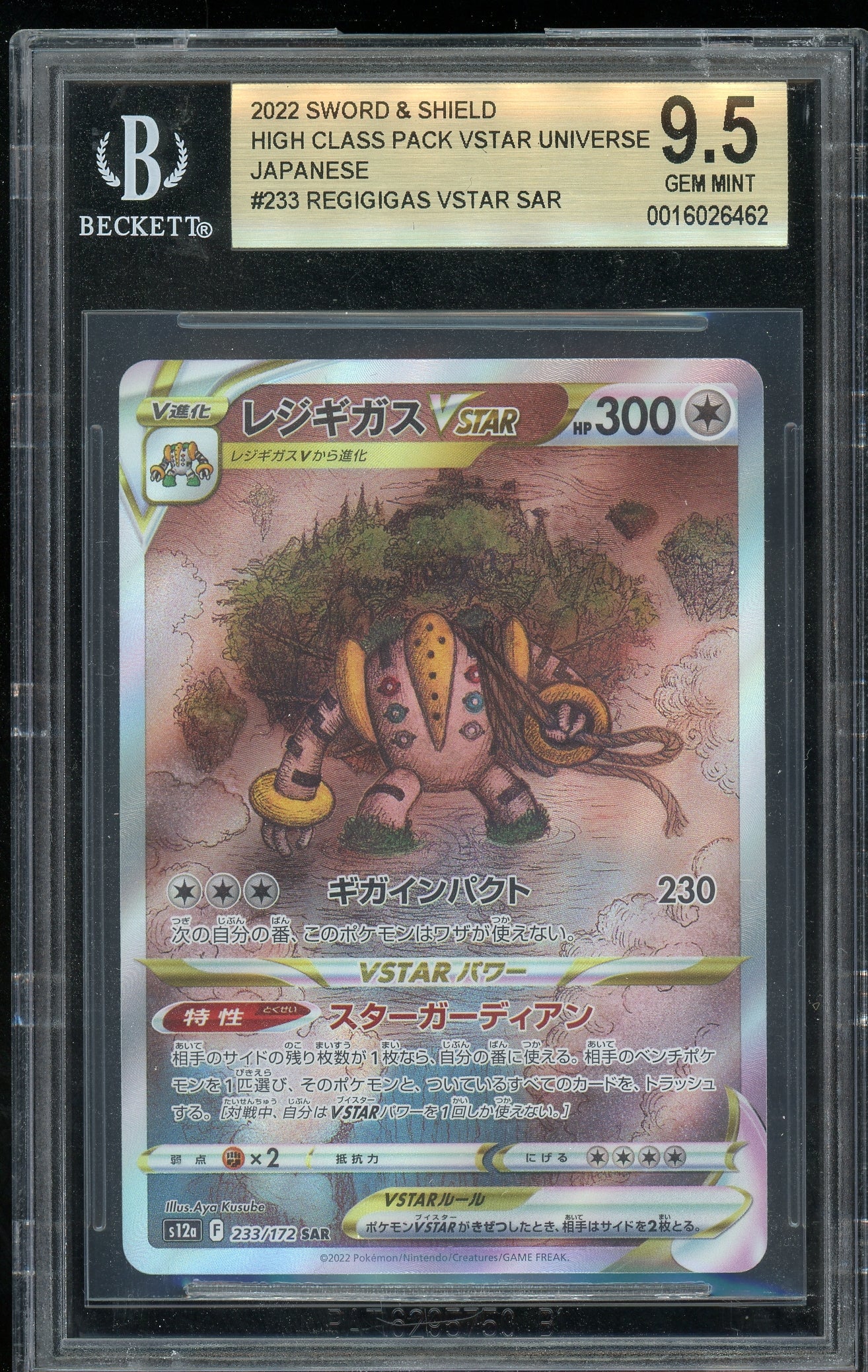 Beckett 9.5 - Japanese - Regigigas VSTAR #233 — Op voorraad / Japans / Beckett - Mijn winkel
