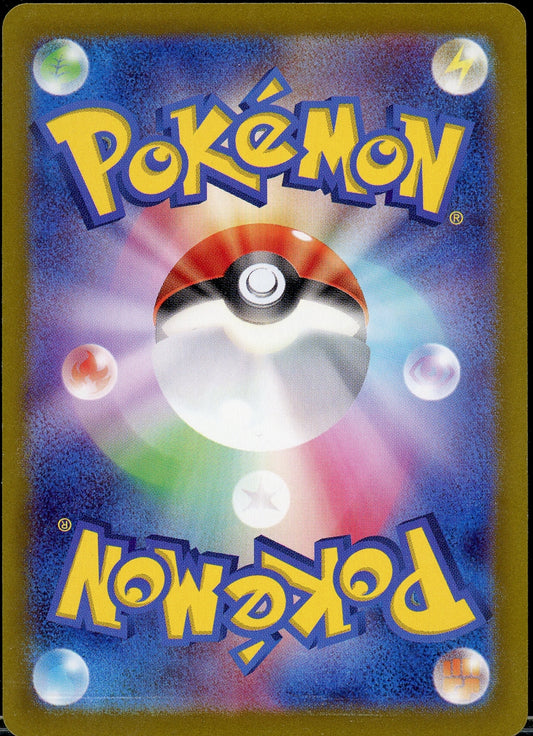 Rapidash (Japanese) - 069/063 - Heat Wave Arena - Near Mint - Mijn winkel