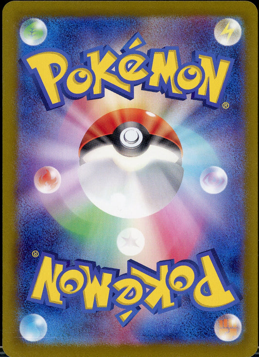 Dragonair (Japanese) - 182/165 - Pokemon 151 - NM - Mijn winkel