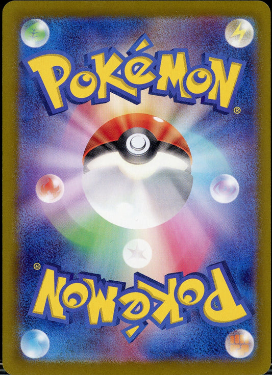 Ivysaur (Japanese) - 167/165 - Pokemon 151 - NM - Mijn winkel