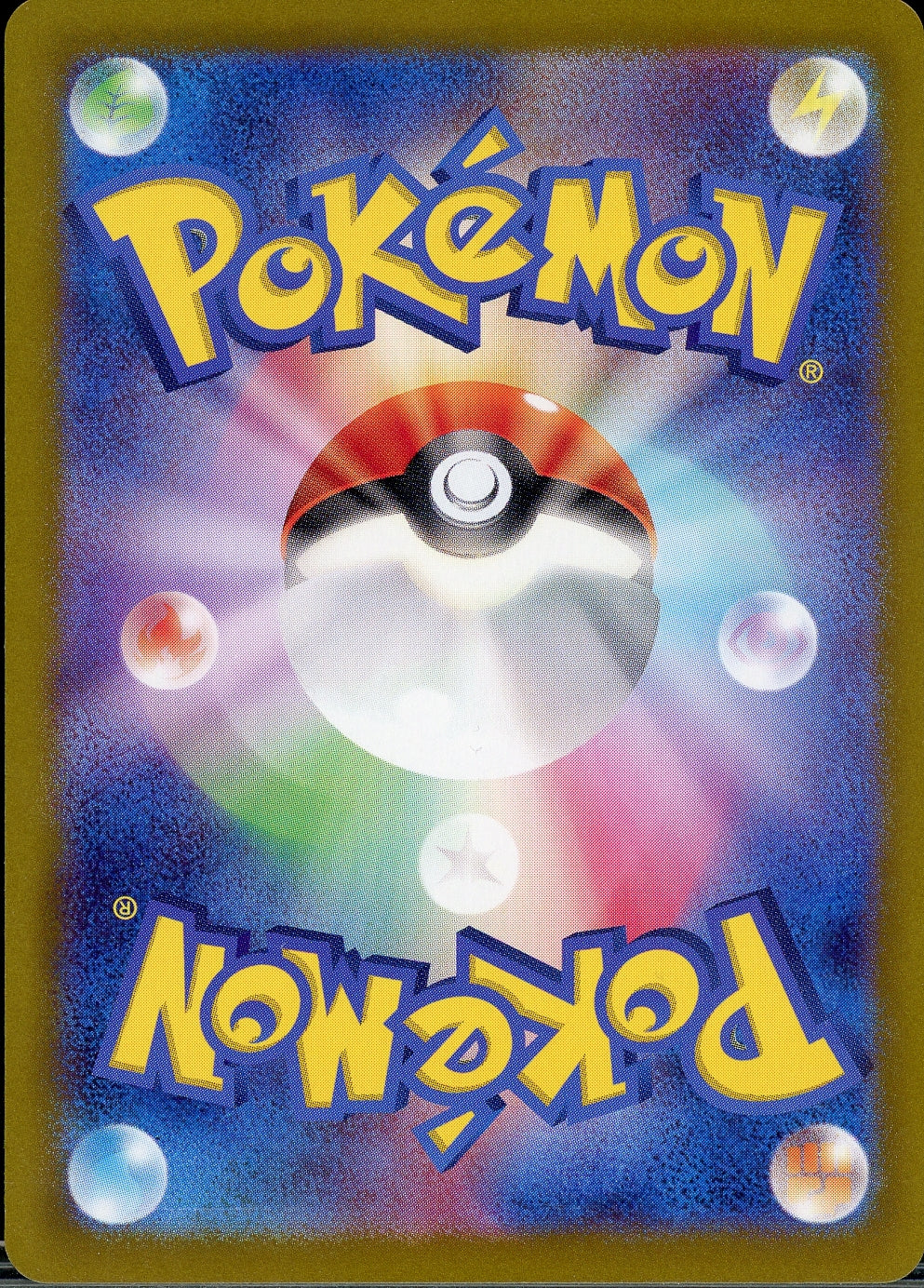 Wartortle (Japanese) - 171/165 - Pokemon 151 - NM