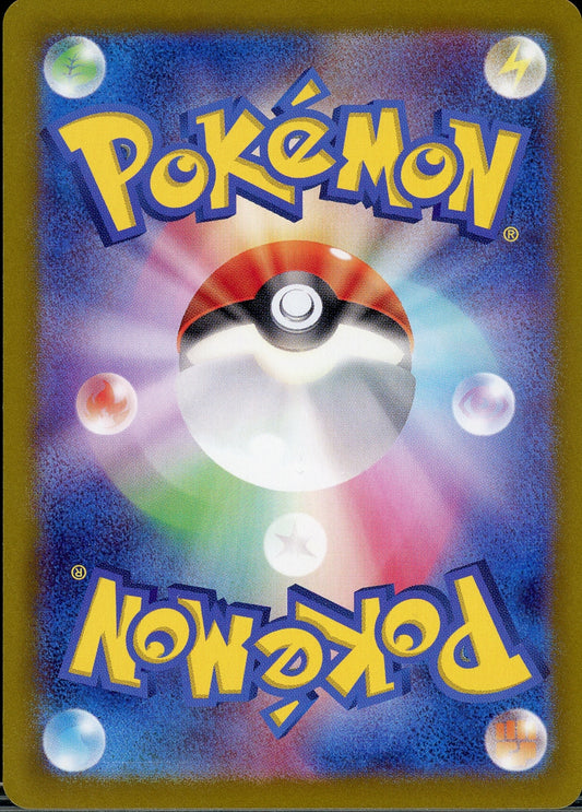 Wartortle (Japanese) - 171/165 - Pokemon 151 - NM - Mijn winkel