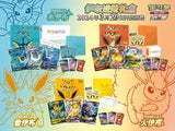 Pokémon Vaporeon VMAX Advanced Gift Box Chinees - Mijn winkel