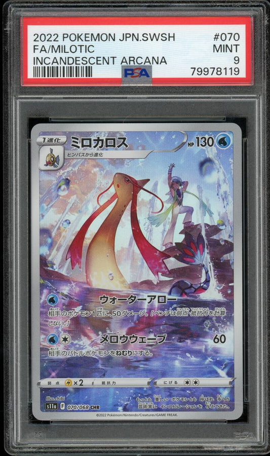 PSA 9 - Japanese - Milotic #70 — Op voorraad / Japans / PSA - Mijn winkel