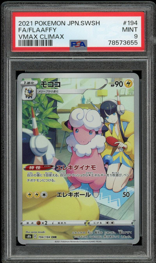 PSA 9 - Japanese - Flaaffy #194 — Op voorraad / Japans / PSA - Mijn winkel