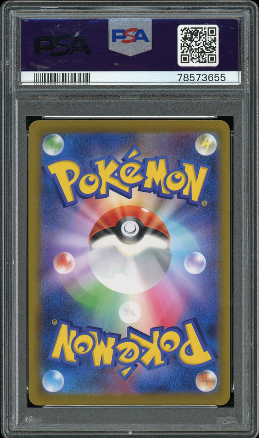 PSA 9 - Japanese - Flaaffy #194 — Op voorraad / Japans / PSA - Mijn winkel