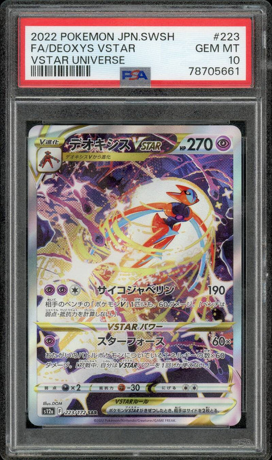 PSA 10 Japanese - Deoxys VSTAR #223 — Op voorraad / Japans / PSA - Mijn winkel
