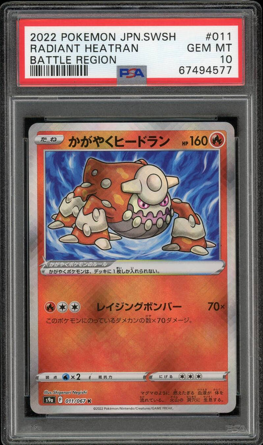 PSA 10 Japanese - Radiant Heatran #11 — Op voorraad / Japans / PSA - Mijn winkel
