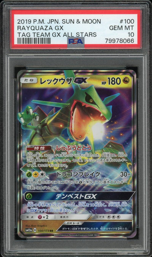 PSA 10 Japanese - Rayquaza GX #100 — Op voorraad / Japans / PSA - Mijn winkel