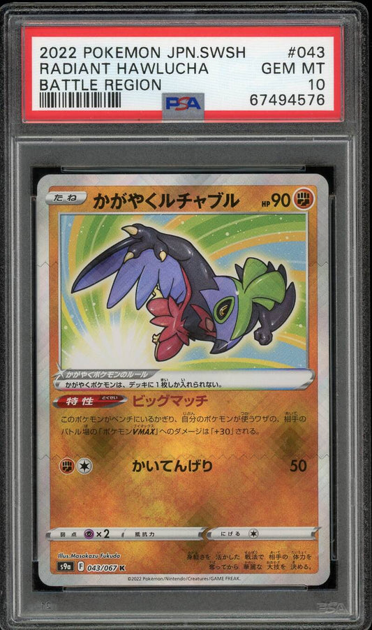 PSA 10 Japanese - Radiant Hawlucha #43 — Op voorraad / Japans / PSA - Mijn winkel
