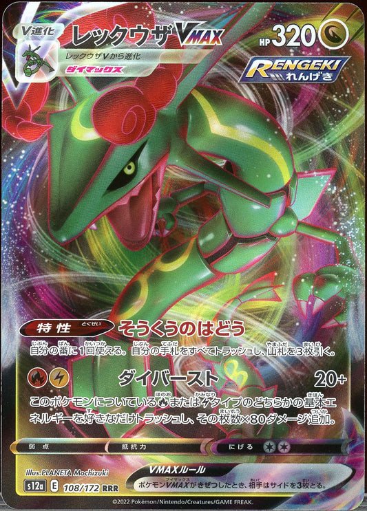 Rayquaza VMAX (JP) S12a 108/172 - Mijn winkel