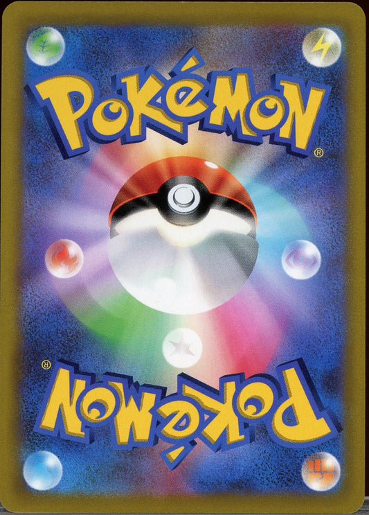 Pikachu VMAX (JP) PROMO 265/S-P - Mijn winkel