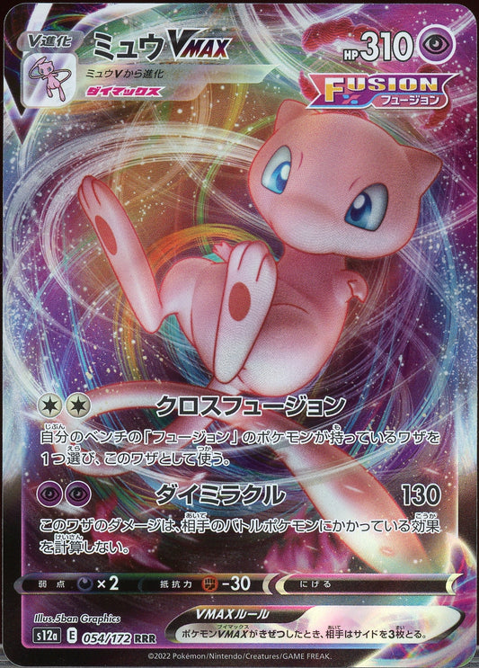 Mew VMAX (JP) S12a 054/172 - Mijn winkel
