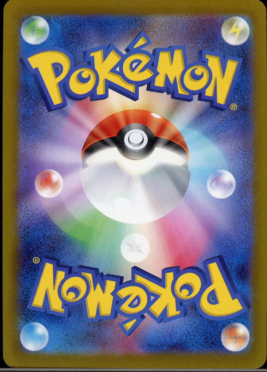 Shiny Charizard (JP) s12a 015/172 - Mijn winkel