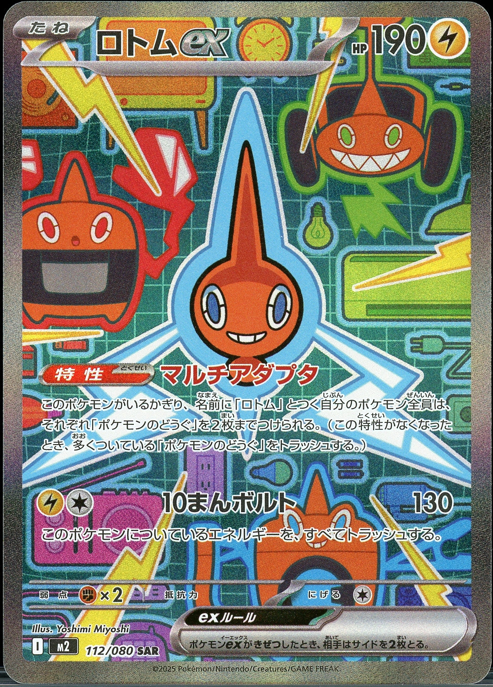 Rotom Ex #112 Pokemon Japanese Inferno X